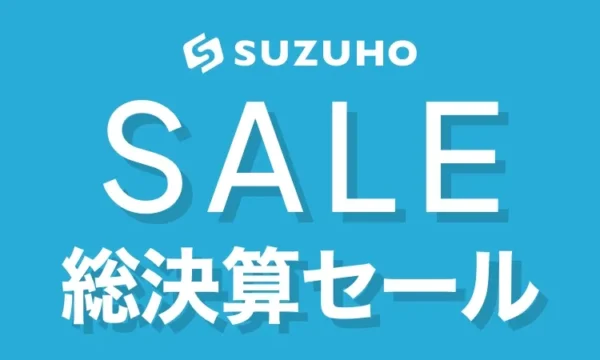 SUZUHO総決算セール2024のお知らせ